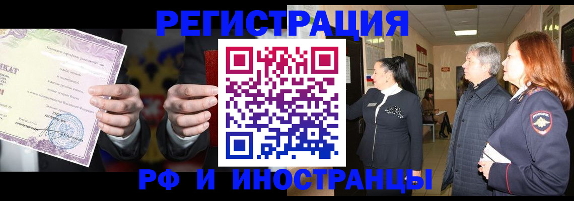 временная регистрация для всех в Йошкар-Оле