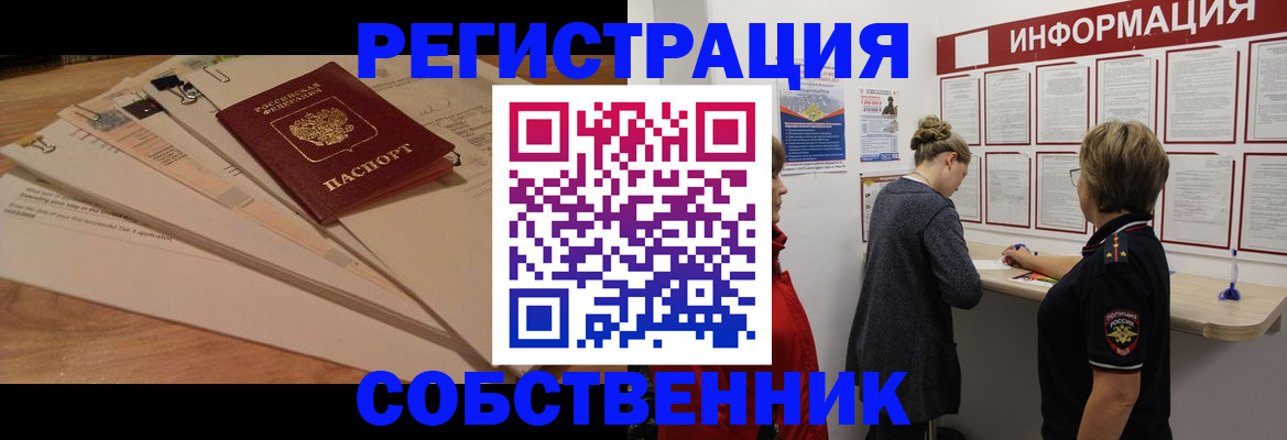 временная регистрация в квартире в Йошкар-Оле