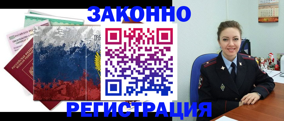 временная регистрация гарантия в Йошкар-Оле