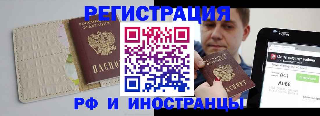 временная регистрация поиск в Йошкар-Оле