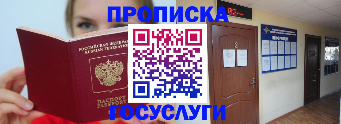 прописка иностранных граждан в Йошкар-Оле
