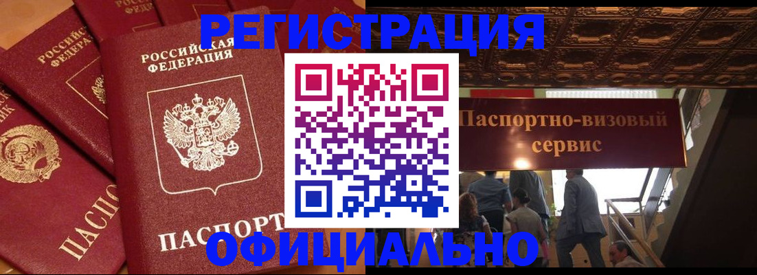 временная регистрация 2025 в Йошкар-Оле
