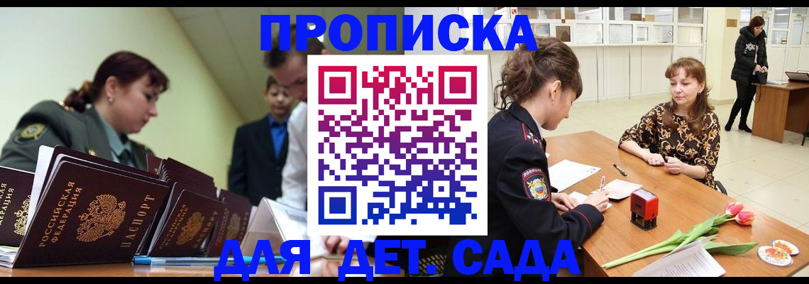 прописка для кредита в Йошкар-Оле