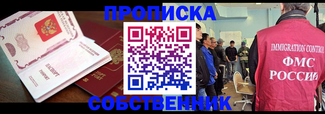 временная регистрация недорого в Йошкар-Оле