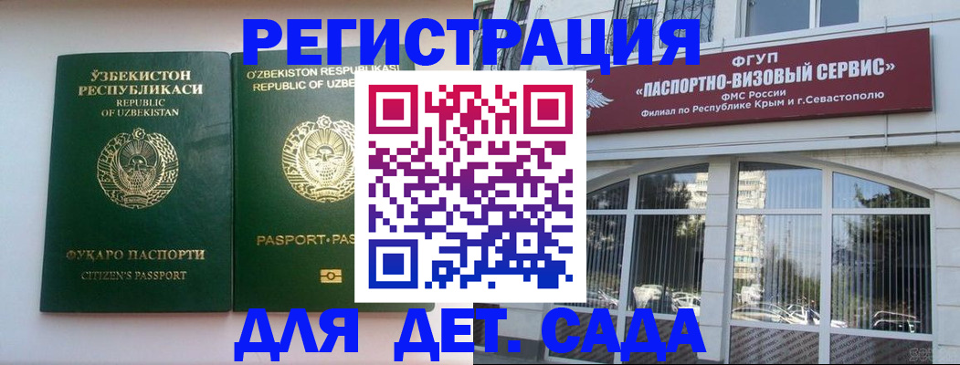 временная регистрация госуслуги в Йошкар-Оле